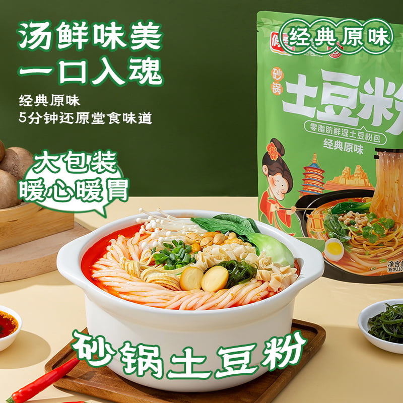 袋裝原味土豆粉